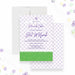 Personalized bat mitzvah invitation with purple design and Star of David for spring garden themed Jewish celebration-front-back