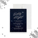 Digital Holy Night Christmas invitation featuring a nativity scene, elegant script text, and a warm holiday design for Christmas parties and celebrations.